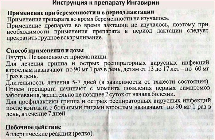 Запалення носоглотки – причини, симптоми. Лікування запалення носоглотки