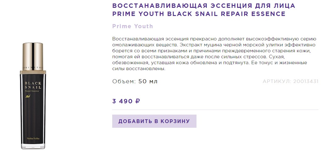 Крем для обличчя з муцином, чи варто пробувати