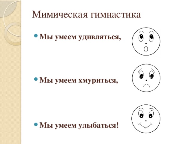 Підтяжка особи без хімії самостійно