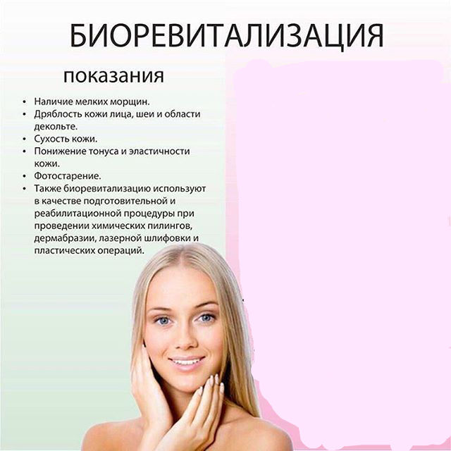 Види препаратів Филорга (Filorga) для біоревіталізації